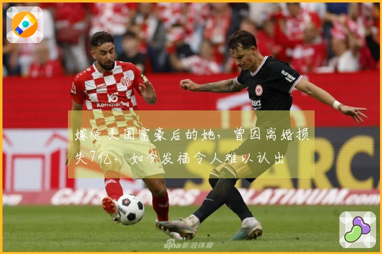 嫁给美国富豪后的她，曾因离婚损失7亿，如今发福令人难以认出